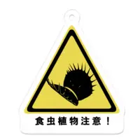 ネア - Acrylic Key Chain - Key Chain - VTuber Size-50 x 50 (mm)