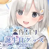 Anya Kumori - Tapestry - VTuber