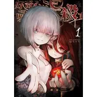 Hatyati - Book - VTuber