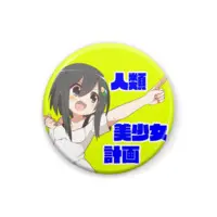Nem - Badge - VTuber Size-25mm