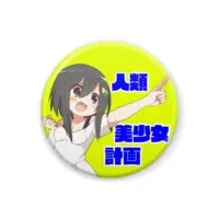 Nem - Badge - VTuber Size-32mm