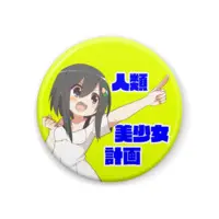 Nem - Badge - VTuber Size-44mm
