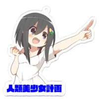 Nem - Acrylic Key Chain - Key Chain - VTuber Size-70 x 70 (mm)