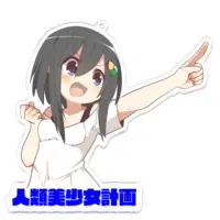 Nem - Acrylic Key Chain - Key Chain - VTuber Size-100 x 100 (mm)