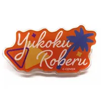 Yukoku Roberu - Badge - hololive