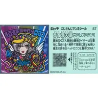 Hyakumantenbara Salome - Nijisanji Man Chocolate - Stickers - Nijisanji