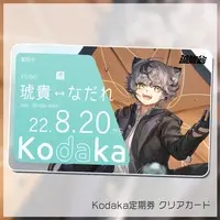 Kodaka Nadare - Character Card - VTuber (Random Item)