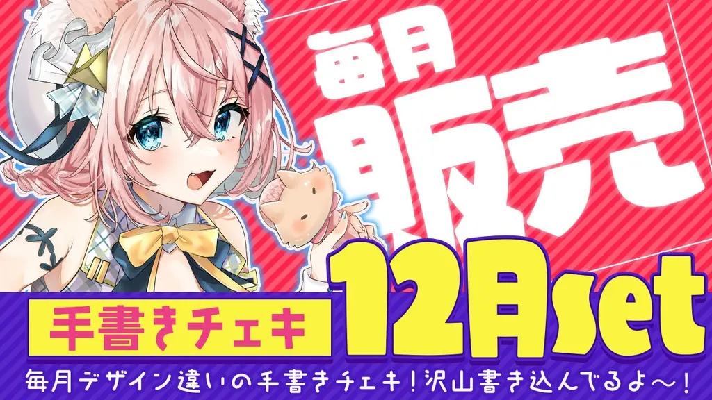 Nattyan - Portrait - VTuber