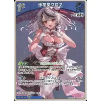Sakamata Chloe - Trading Card - hololive OFFICIAL CARD GAME - hololive