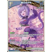 Nekomata Okayu - Trading Card - hololive OFFICIAL CARD GAME - hololive