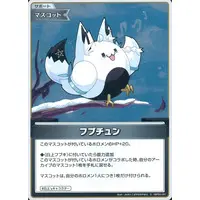 Shirakami Fubuki - hololive OFFICIAL CARD GAME - Trading Card - hololive