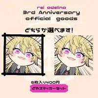 レイ・アデリナ - Stickers - VTuber