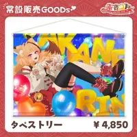 Akane Rin - Tapestry - VTuber