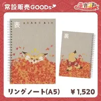 Akane Rin - Stationery - Notebook - VTuber