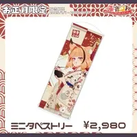 Akane Rin - Tapestry - VTuber