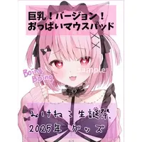 Mikeneko - Mouse Pad - VTuber