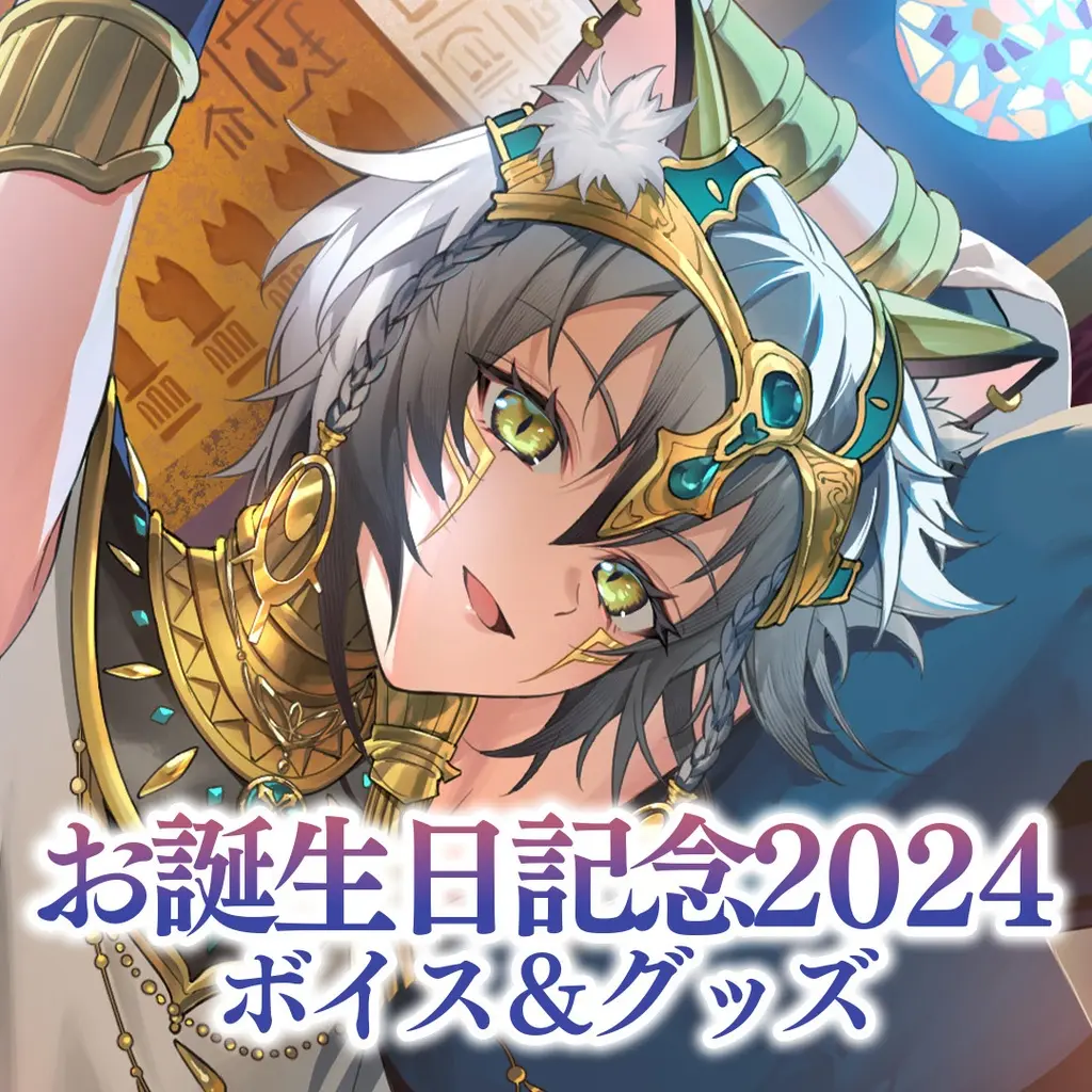 Nekozeno Shin - Tapestry - Roselta