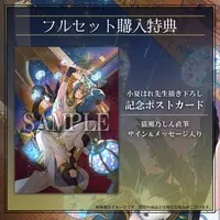 Nekozeno Shin - Tapestry - Roselta