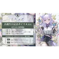 Shirayuki Mishiro - Badge - Roselta