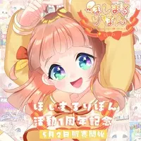 ほしまるりぼん - Acrylic stand - VTuber