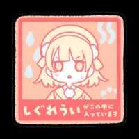 Shigure Ui - Stickers - VTuber Size-100 x 100 (mm)