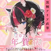 Kurokiri Aria - Postcard - VTuber