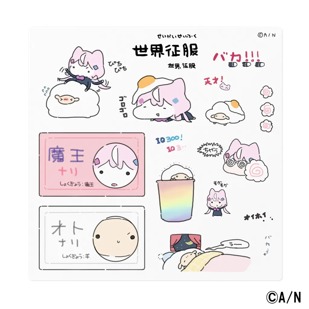 Yang Nari - Stickers - Nijisanji