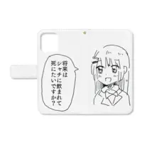 Tsukino Mito - Smartphone Cover - Nijisanji
