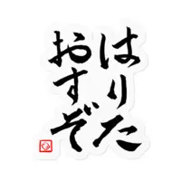 Asuka Hina - Stickers - Nijisanji