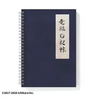 Rindou Mikoto - Notebook - Stationery - Nijisanji