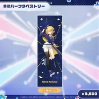 Kozuya Nano - Tapestry - Specialite