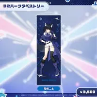 Oboro Koma - Tapestry - Specialite