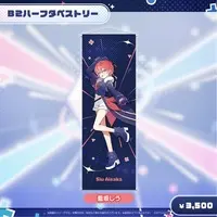 Aisaka Siu - Tapestry - Specialite