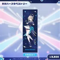 Honami Azusa - Tapestry - Specialite