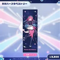 Hoshikuzu Planei - Tapestry - Specialite