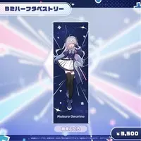 Owarino Mukuro - Tapestry - Specialite