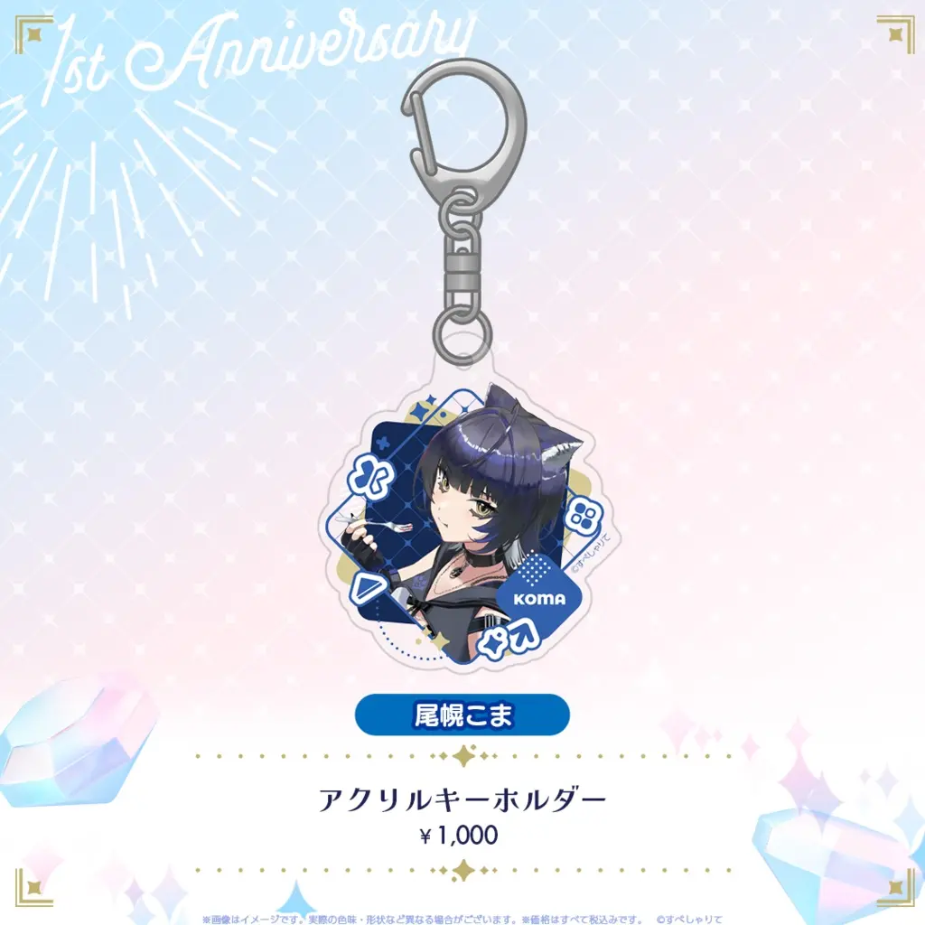 Oboro Koma - Acrylic Key Chain - Key Chain - Specialite