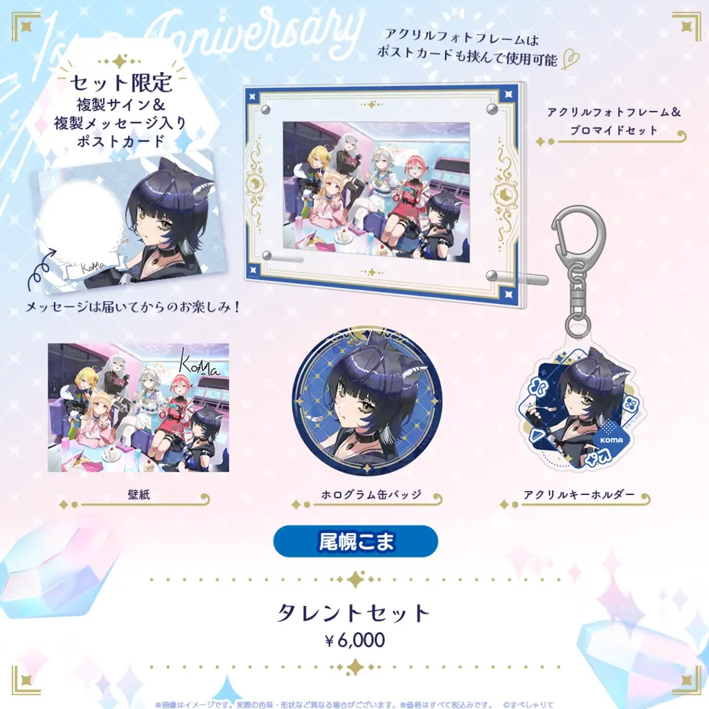 Oboro Koma - Picture Frames - Acrylic Key Chain - Key Chain - Badge - Specialite