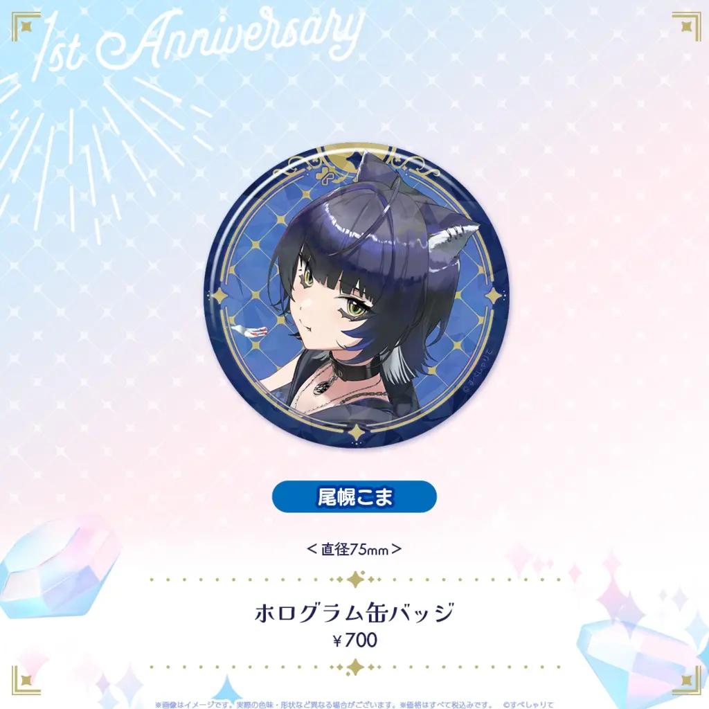 Oboro Koma - Badge - Specialite