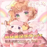 Hoshimiya Meeple - Tumbler, Glass - VTuber Size-D 8cm H 9.5cm