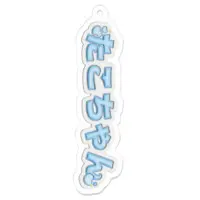 たこちゃん@新人VTuber - Acrylic Key Chain - Key Chain - VTuber Size-70 x 70 (mm)