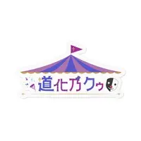 Doukeno  Quu - Stickers - VTuber