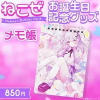 Nekoze - Memo Pad - Stationery - VTuber