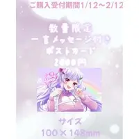 Culumi Nemu - Postcard - VTuber