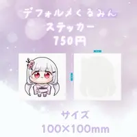 Culumi Nemu - Stickers - VTuber