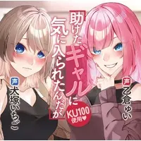 Otokura Yui & Inuzuka Ichigo - CD - VTuber