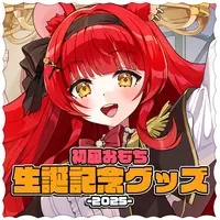 Hatsunagi Omochi - Acrylic Art Plate - VTuber