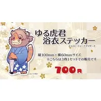 Kagai Terutora - Stickers - VTuber