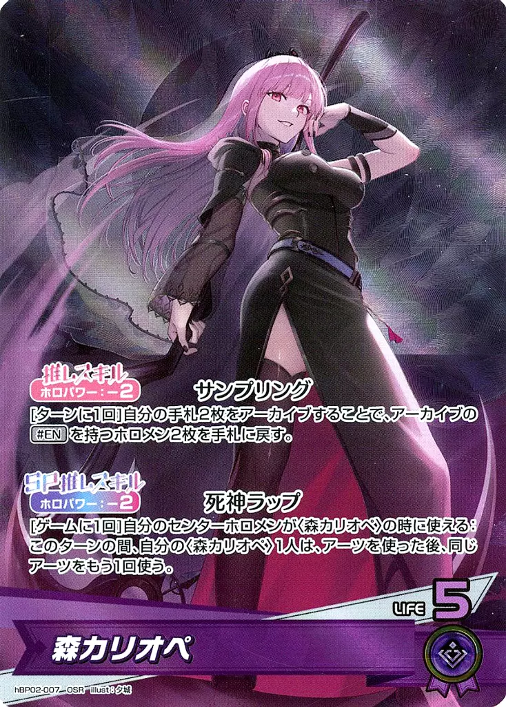 Mori Calliope - Trading Card - hololive OFFICIAL CARD GAME - hololive