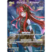 Kureiji Ollie - Trading Card - hololive OFFICIAL CARD GAME - hololive